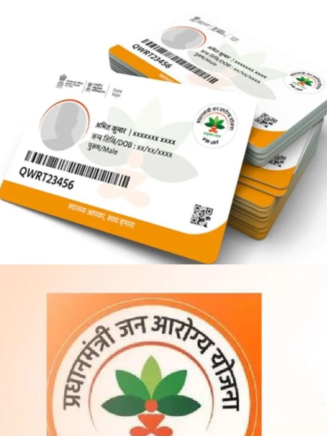 Benefits of Ayushman Card: क्या है आयुष्मान भारत योजना और किन्हें मिलता है योजना का लाभ